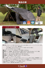 2ルームソロテント SOLUSシリーズ 尾上祐一郎コラボモデル 2ndロット