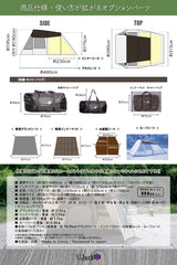 2ルームトンネルテント Bellows ST ショーティー