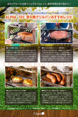 鉄板 炭火グリルパン 1.2mm 軽量 薄型 キャンプ 炭火 焚き火 アルファテック コラボ 日本製