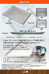 鉄板 炭火グリルパン 1.2mm 軽量 薄型 キャンプ 炭火 焚き火 アルファテック コラボ 日本製