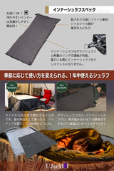 ワイドダウンシュラフ 700 オールシーズン対応 手穴付き 連結可能 最低使用温度 -14.6度 インナーシュラフセット 巨漢シュラフ