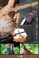 ファイヤースチール Rokka (六花)