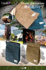 帆布 炭 ケース 炭バッグ キャリングケース ヴィンテージ パラフィン帆布 コットン製 マルチバッグ
