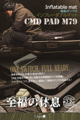 【予約早割/7月中旬頃発送】CMD PAD M79 電動ポンプ内蔵インフレータブルマット リバーシブル仕様