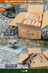 薪 いつもの薪 広葉樹 天然 国産薪 乾燥 約5kg~7kg 80サイズ