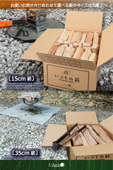 薪 いつもの薪 広葉樹 天然 国産薪 乾燥 約5kg~7kg 80サイズ