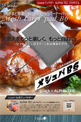メシュパB6