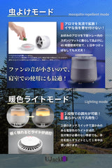 【売り尽くし】蚊取り LEDランタン 暖色 アンチモスキートモード搭載 虫除けオイル対応