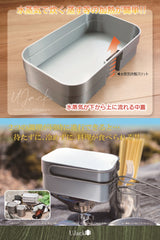 二陣飯盒 2層式 メスティン 水蒸気炊飯 クッカーセット 2段 アルミ アルマイト 仕上げ