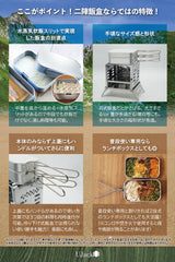 二陣飯盒 2層式 メスティン 水蒸気炊飯 クッカーセット 2段 アルミ アルマイト 仕上げ