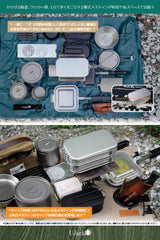 二陣飯盒 2層式 メスティン 水蒸気炊飯 クッカーセット 2段 アルミ アルマイト 仕上げ