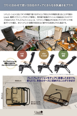 【オプション品】難燃リクライニングローチェア専用プレミアムクッション