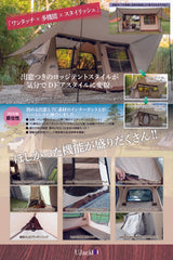 ワンタッチ2ルームロッジテント ROSEテント アルミver2.0-ローズテントアルミver2.0-