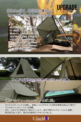 ワンポールテント Serpent TCシリーズ