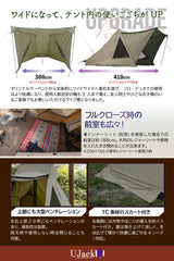 ワンポールテント Serpent TCシリーズ