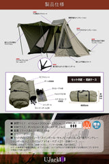 ワンポールテント Serpent TCシリーズ