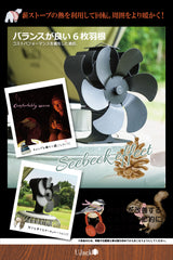 ストーブファン Warm Wing