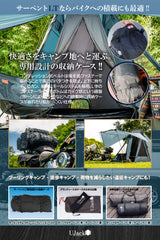 ワンポールテント Serpent LTシリーズ