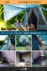ワンポールテント Serpent LTシリーズ