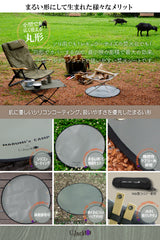 まるみを帯びた焚火シート まるみコラボモデル シリコンコーティング 両面使用可 小型