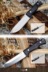UJackナイフ 浸刀 シースナイフ フルタング コンベックスグラインド 全長238mm 専用シース付き