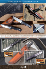 UJackナイフ 浸刀 シースナイフ フルタング コンベックスグラインド 全長238mm 専用シース付き