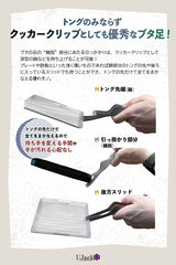 ヤミツキチタントング UJack公式アンバサダーコラボ商品