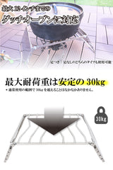 五徳 マルチ クッカースタンド 風防付き グリルスタンド