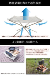 【42%オフ】メッシュファイアスタンド 焚火台 焚き火台