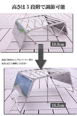 五徳 マルチ クッカースタンド 風防付き グリルスタンド