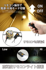 充電式LEDランタン ハードケース リモコン付き