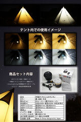 充電式LEDランタン ハードケース リモコン付き