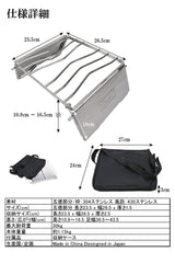 五徳 マルチ クッカースタンド 風防付き グリルスタンド