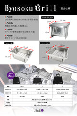 Byosoku Grill 秒速グリル バーベキューコンロ 焚火台