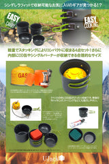 アルミクッカー4点セット