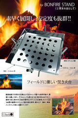 ファイアグリル バーベキューコンロ