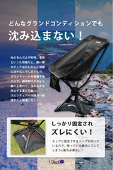 スピンチェア用 グランドシート