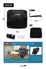 スピンチェア用 グランドシート