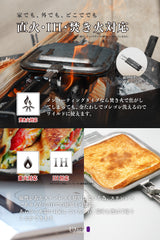 【特許取得】ホットサンドメーカー 日本製 取っ手が取れる オプションロゴプレートセット