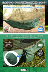 【49%オフ】自立式 パラシュートハンモック モスキートネット付き