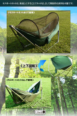 【49%オフ】自立式 パラシュートハンモック モスキートネット付き