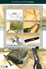 【49%オフ】自立式 パラシュートハンモック モスキートネット付き