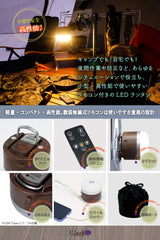 微弱無線リモコン付きLEDランタンミニ磁石/フック付き 無段階調整 モバイルバッテリー機能