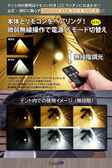 微弱無線リモコン付きLEDランタンミニ磁石/フック付き 無段階調整 モバイルバッテリー機能