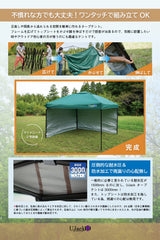 ワンタッチタープテント