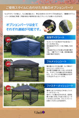 ワンタッチタープテント