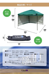 ワンタッチタープテント