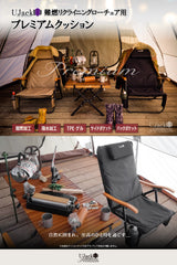 【オプション品】難燃リクライニングローチェア専用プレミアムクッション