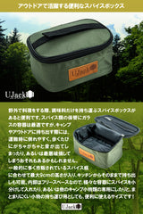 スパイスボックス 調味料ケース アウトドア 耐衝撃仕様