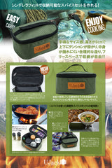 スパイスボックス 調味料ケース アウトドア 耐衝撃仕様